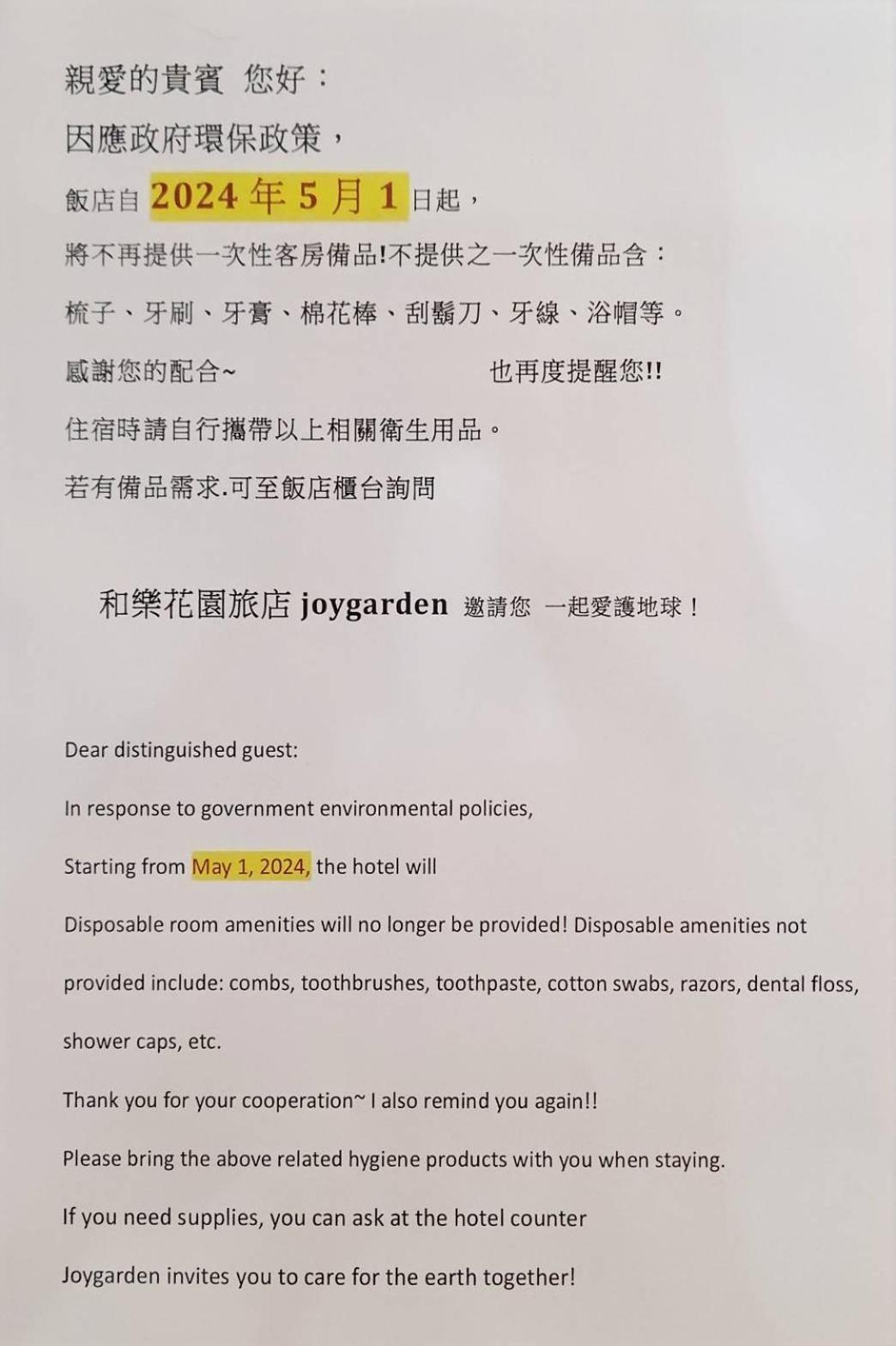 Joy Garden Hotel Kaohsiung Zewnętrze zdjęcie